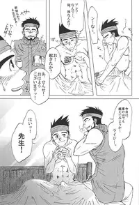 [Akitaku Kikaku (Akiduka Akira, Taku Hiraku)] combo-F vol.1