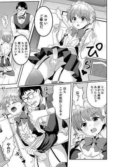 Otokonoko HEAVEN Vol. 50