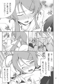 (C79) [P-FOREST (Hozumi Takashi)] Ore x Imouto Kouryaku Daisakusen!! 03 (Ore no Imouto ga Konna ni Kawaii Wake ga Nai)