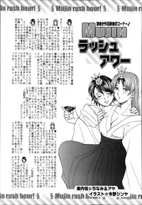 COMIC MUJIN 2013-04