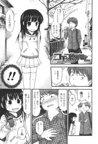 [Fujisaka Lyric] Lyrical Cute