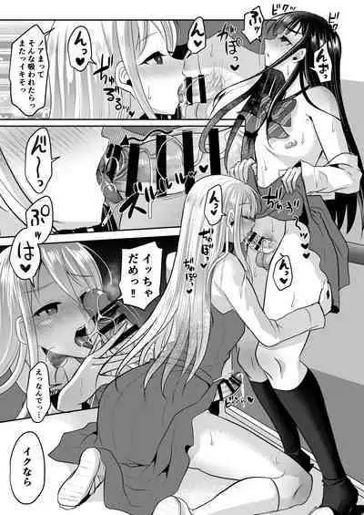 僕達の正しい男の娘のなり方