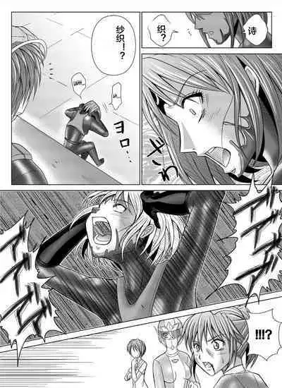 [MACXE'S (monmon)] Tokubousentai Dinaranger ~Heroine Kairaku Sennou Keikaku~ Vol. 04-06 [Chinese]