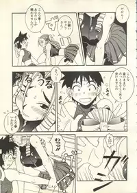 [Anthology] Pai;kuu 1999 July Vol. 20