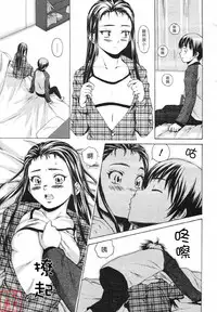 [Fuuga] Wink (COMIC MUJIN 2007-05) [Chinese] [悠月工房]