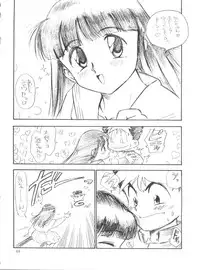 (Futaket 2) [Game Dome Hamamatsuchou (Kamirenjaku Sanpei)] Sakurajiru (Barcode Fighter)