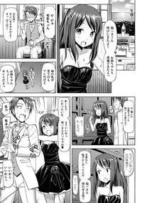 [TakayaKi] Koiito Kinenbi Shinsouban + DMM Gentei Tokuten [Digital]