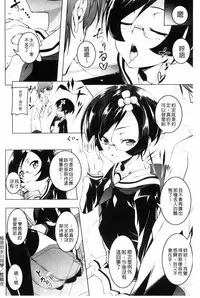 [Tanabe Kyou] Petitx [Chinese]