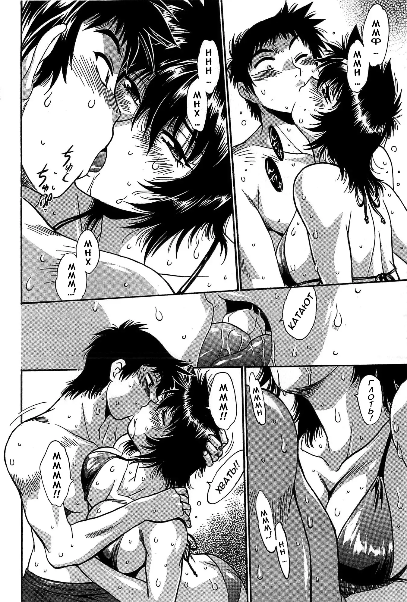 Kanojo de Ippai 2 Ch. 10-14