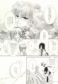 (C82) [HOT LIMIT (Shitsuki Aya)] Masquerade (Natsume's Book of Friends)