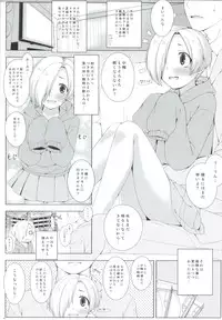 (C85) [Douwa Kensetsu (Nomura Teruya)] BAD COMMUNICATION? 17 (THE IDOLM@STER CINDERELLA GIRLS)