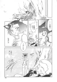 [Okano Ahiru] Touka Gengi Gekan