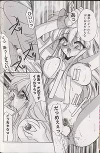 [Kimio Tamako] Yoru ni Oriru Tenshi