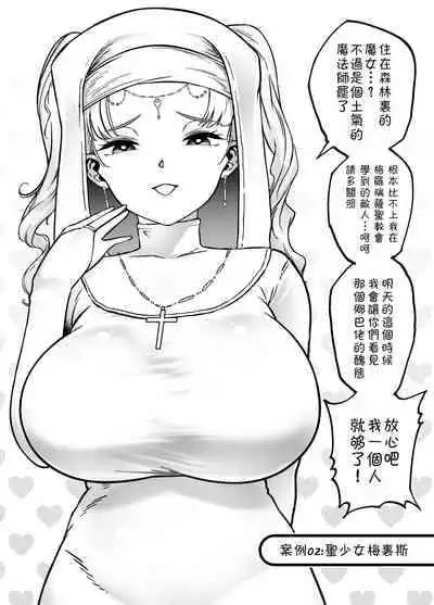 [Mamiana Hanten (Youkai Kubinashi)] Kaiben Manyuutan Unmorasu I[Chinese][笑笑个人汉化]