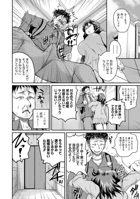COMIC Shingeki 2017-02