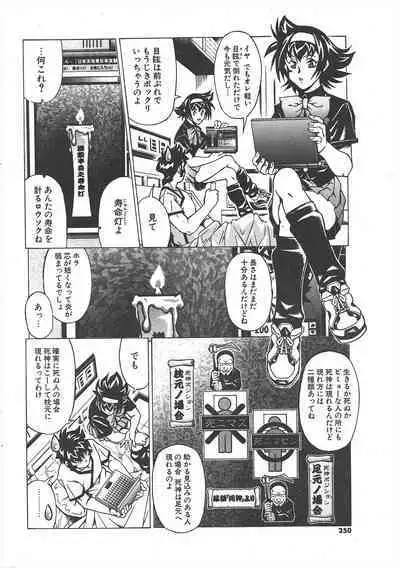 Comic Potpourri Club 2004-11