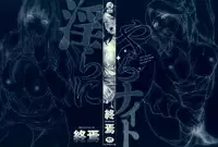 [Syuuen] Midara ni Yara-Night - Let's Spend The Yara-Night Together