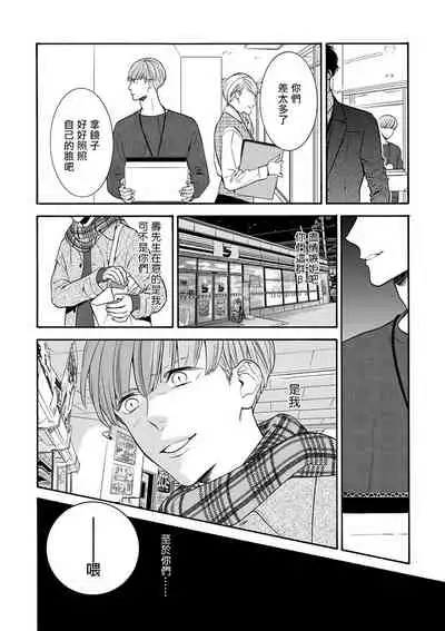 OmegaverseBL-狂爱- 1-7 Chinese