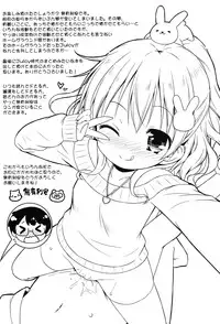 [Murian] Mochi Mochi JC Paradise [Digital]