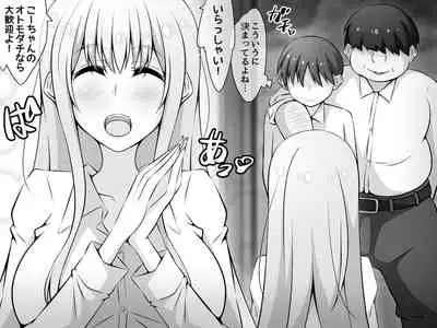 憧れのおねえちゃんが寝取られる前編 ～大好きなヒトが睡眠姦されてるのに何もできない僕～