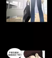 Dangerous game 危险性游戏 Ch.1-10 [chinese]