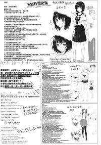 Unmei no Karada Renewal