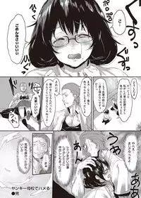 COMIC Kairakuten XTC Vol.7 [Digital]