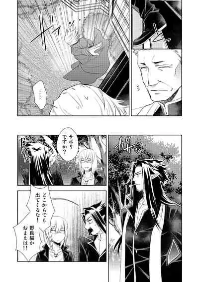 Honey Of miniature Garden Hakoniwa no Mitsu