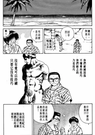 Futari Ecchi 01 | 夫妻成長日記 02