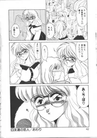 [Miyamoto Rumi] Taboo