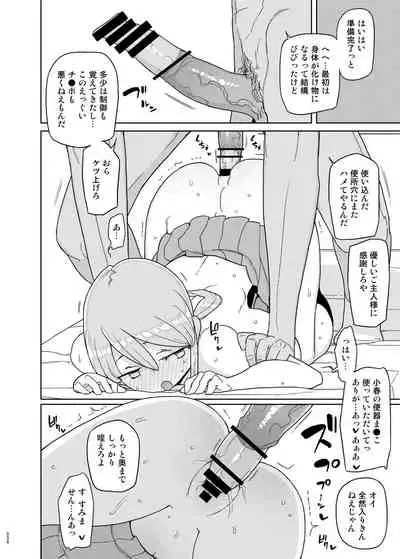 [Semimogura (Yoshiie)] Mana-chan Gakari Seijin muke Soushuuhen [Digital]