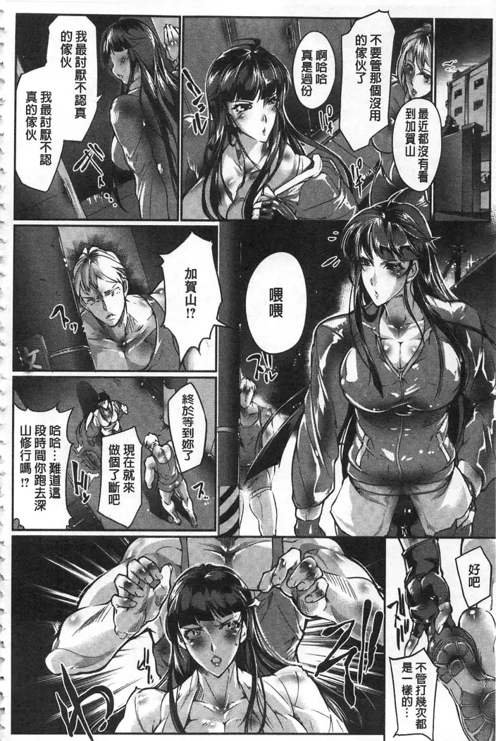 Joshiryoku Gekiha - The Girl Power Destruction v2