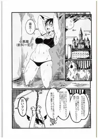 (C88) [Megaton Express (Fushimori Tonkatsu, Omega Destroyer)] Madder red (Touhou Project)