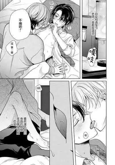 Spicy Milk Candy | 辛辣牛奶糖 1