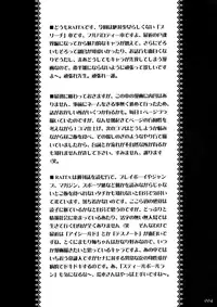 [Zettai Shoujo (Raita)] Onegai Fukukan-sama (Bleach) [English] [rookie84]