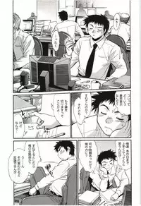 [Manabe Jouji] Kanojo de Ippai 3