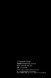 (C76) [Koudzuki Ikka (Koudzuki Natsu)] 0 GAME (Kichiku Megane) [English] [Silver Lining]