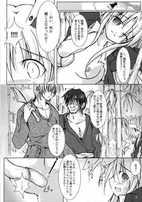 (Touhou Ugetsusai) [Pixel Cot. (Habara Meguru)] TRICK TRAP (Touhou Project)