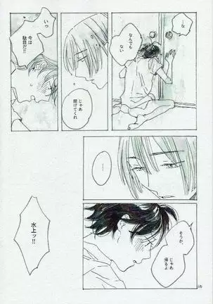 Ta Aruku mo Hotori Aruku mo Onaji