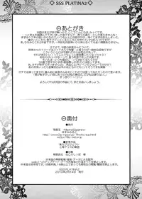 (Tokyousou 2) [MarineSapphire (Hasumi Milk)] SSS PLATINA -2- (Touhou Project)