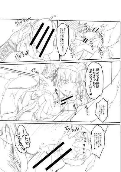 [Sawajiri Merou] H na Imouto Mao wa Haramitai! [Digital]