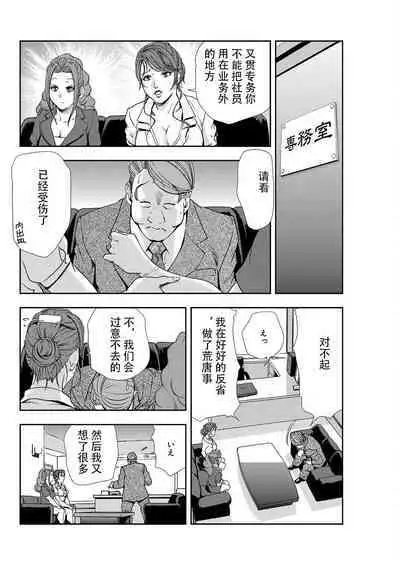 肉秘書・友紀子 Vol.07