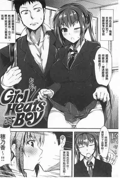 [Tomohiro Kai] Silk no Kajitsu | Fruit of Silk [Chinese]