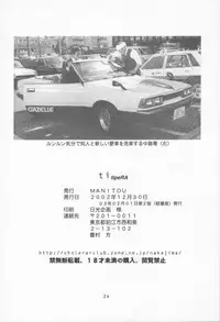 (C63) [MANITOU (Nakajima Rei)] ti tipeRA (Xenosaga) [English]