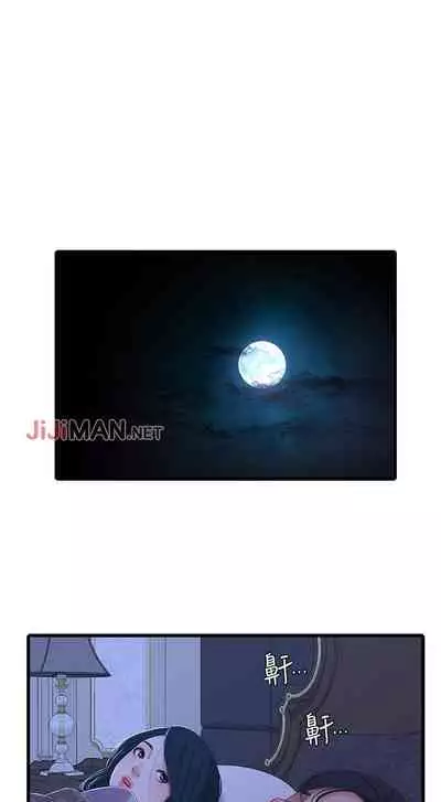 【周四连载】亲家四姐妹（作者：愛摸） 第1~33话