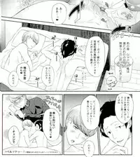 (C92) [Hokkai Chinmi (Miso Mirin)] Three Peaceful SEX!!! (Persona 4)