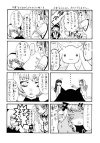 [Minshuku Inarimushi (Syuuen)] Chichiranbu Vol. 08 (Street Fighter) [Digital]