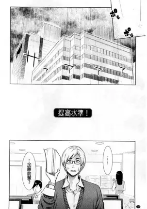 Zecchou Yokkyuu | 絶頂慾求