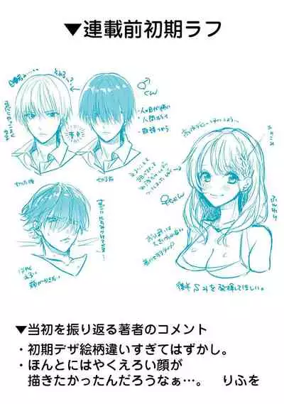 Amaama Koakuma | Sweet Sweet Little Devil