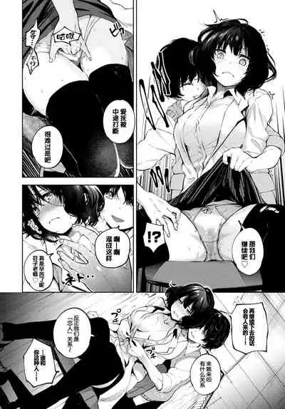 Curtain no Mukougawa de - Behind the Curtain